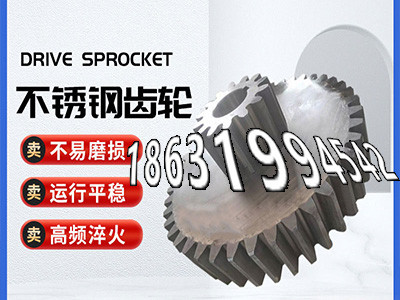 农机齿轮本地厂家